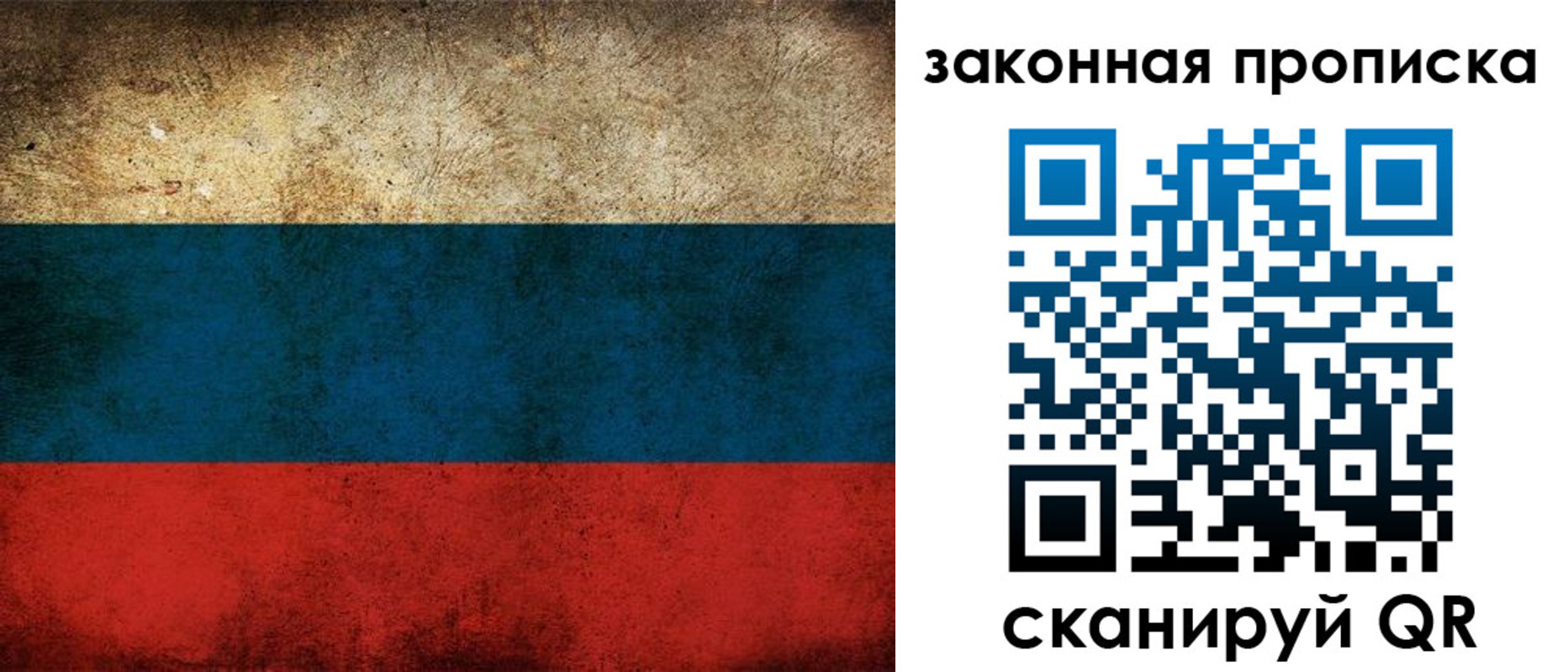 временная прописка в Тавде