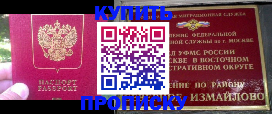 прописка паспорт в Тавде