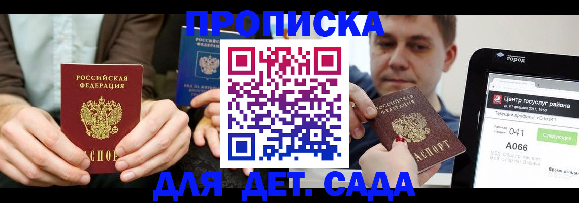 временная регистрация госуслуги в Тавде