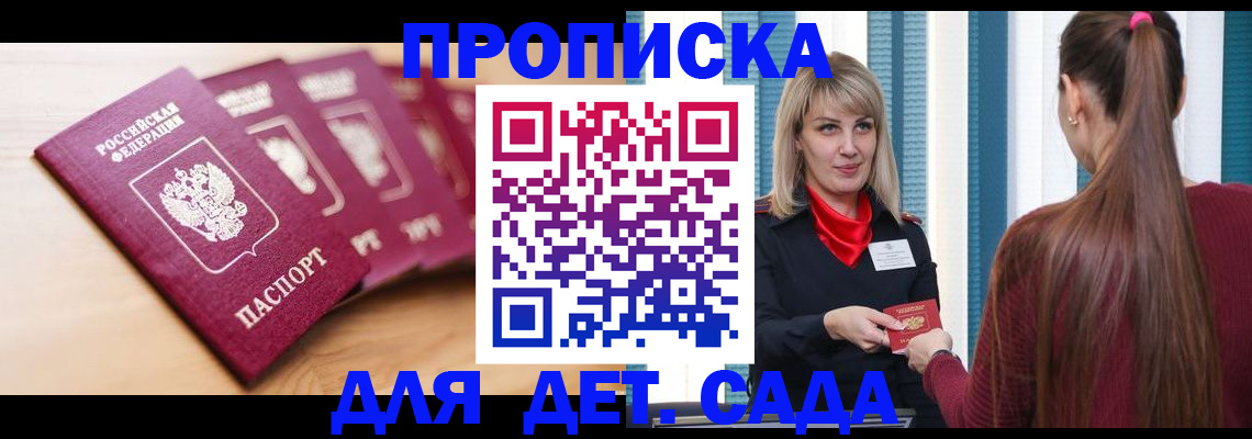 прописка законно в Тавде