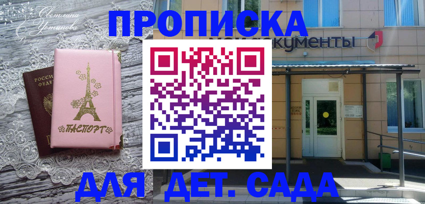 прописка регистрация в Тавде