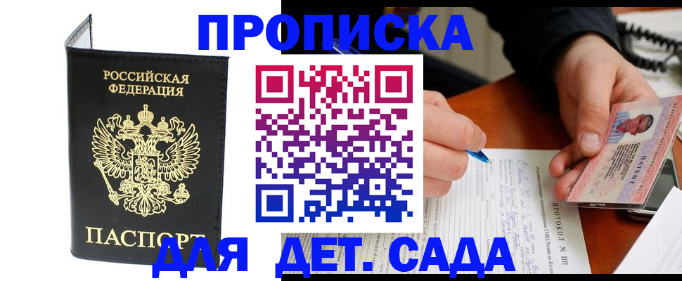 прописка от собственника в Тавде