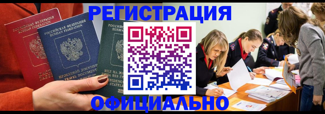прописка для военкомата в Тавде